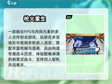 🔥2025超爽多角色射击手游💥截图4