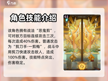 神仙道3🔥一剪梅获取攻略✨轻松到手秘籍截图3