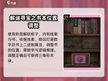 诡楼回魂第五章🔥超详细攻略来了！📌截图7