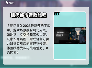 绝区零🔥：超好玩游戏，不试试？🎮截图2