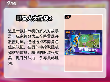 🔥2025必玩竞技游戏TOP榜💥超耐玩推荐！🎮截图2