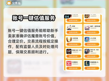 魔兽号交易看这里🔥安全靠谱平台分享🎮截图5