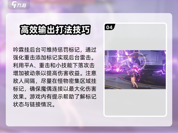 鸣潮🔥吟霖培养攻略✨玩转鸣潮必备！截图5