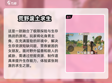 2025超🔥荒野游戏手机版免费下载🔗截图2