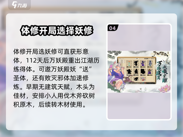 了不起的修仙模拟器🔥体修修炼攻略来了！快速提升战力⚡截图5