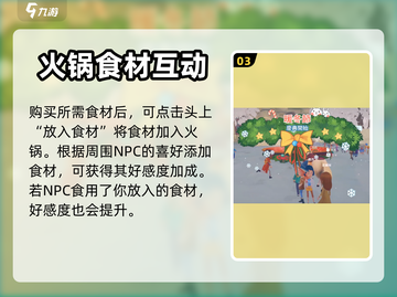 《波西亚时光》🔥火锅节玩法大揭秘🎉截图4