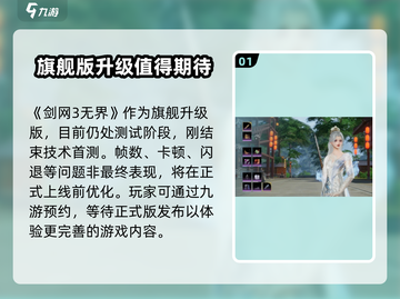 剑网3无界掉帧？💥优化技巧让你流畅游戏！🎮截图2
