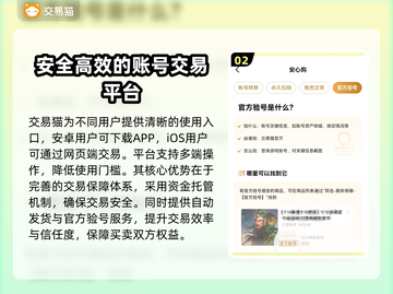 游戏账号交易平台哪家强？🔥别踩坑，快来看！🎮截图3