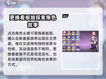 崩坏3第二部看板娘大换岗，新主人竟然是她！💥截图3