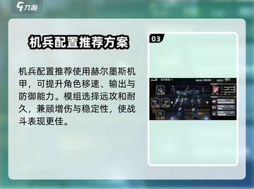 钢岚🔥奈奥米角色超详细解析来了！不容错过✨截图4