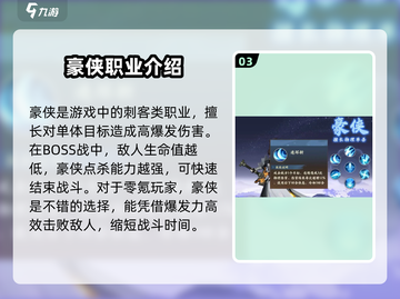 封神幻想世界🔥零氪玩家必选职业大揭秘！截图4