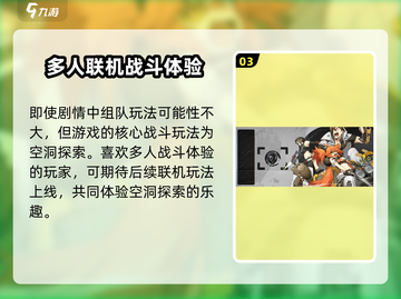 绝区零🔥多人联机玩法大曝光！游戏乐趣翻倍🎉截图4