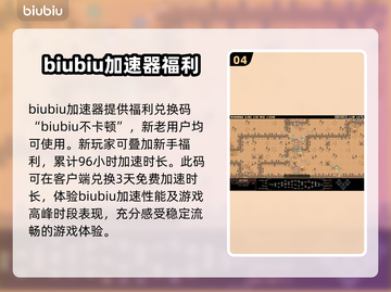 突破重围游戏闪退卡顿？这个🔥方法解决！🎮截图5