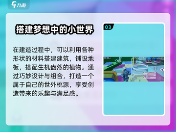 创造吧我们的星球是谁的作品🔥游戏公司大起底！🎮截图4
