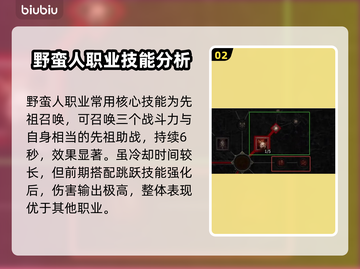 暗黑破坏神4：终极技能全解析！🔥📌截图3