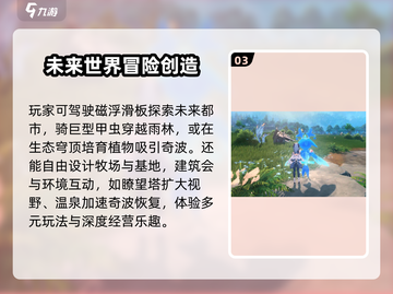 蓝色星原旅谣🔥公测时间大曝光！📌截图4