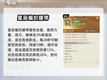 《勇士与冒险》武器排行🔥最强装备搭配㊙💥截图4