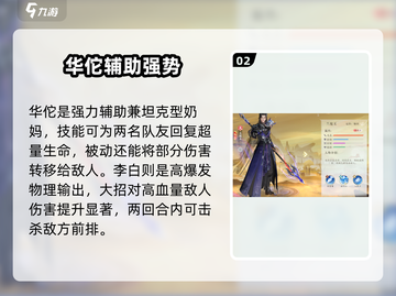 《扶摇一梦》最强阵容搭配🔥速看！✨截图3