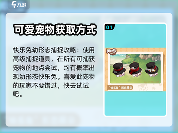 奥比岛手游🔥快乐兔获取方式大揭秘！🐰截图2