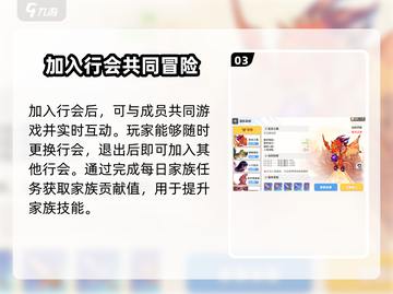 🌈彩虹橙组队攻略：社交玩法大曝光！🔥截图4
