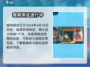 绝区零邀请码🔥获取资格全攻略🎉截图5