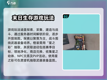 七日世界🔥新手必看！基础玩法全揭秘🎮截图3