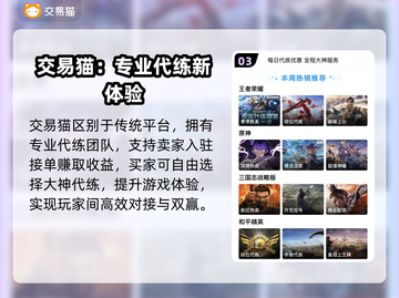 🔥三国杀账号交易黑幕曝光！💥截图4