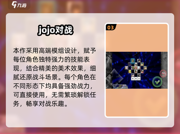 🔥2025必玩JOJO格斗游戏合集💥🎮截图4