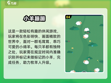 🔥2025经典羔羊游戏合集！🎮必玩清单截图5