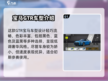 极品飞车集结🔥GTR性能爆表，速度与激情一触即发！截图2