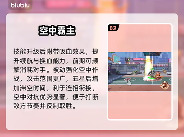 【灌篮军团】神威子龙逆天改命🔥截图3