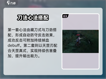 《下一站江湖2》最强心法搭配🔥速成攻略！💥截图4