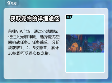 洛克王国暗夜幼龙🔥超强宠物必练！截图4