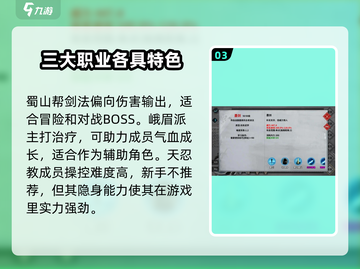 墨剑江湖🔥武学门派终极选择秘籍/Game Name截图4