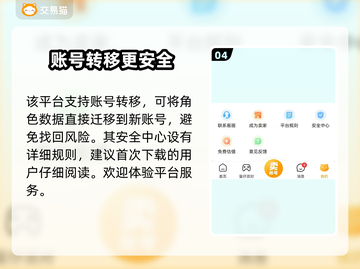 卡布西游账号这样买超安全！🎮🔥截图5