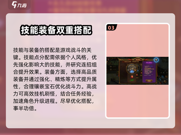 烈火一刀🔥新手必看！一刀在手，称霸全服！截图4