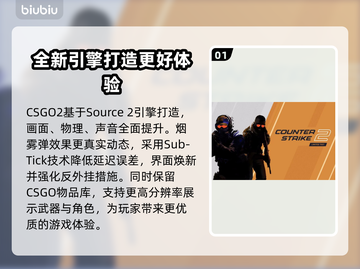 CSGO2加速器推荐🔥玩转游戏不掉线⚡截图2