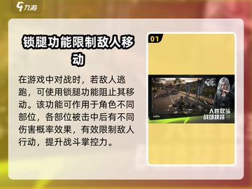 萤火突击🔥锁腿技巧大揭秘！轻松制胜的关键✔截图2