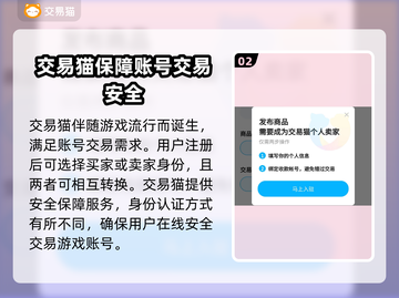 自由幻想✨账号交易软件推荐，玩家必看！截图3