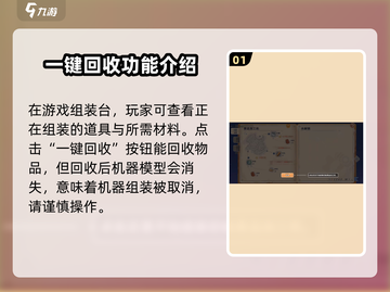 沙石镇时光🎉组装如何取消？超简单取消方法大公开！截图2
