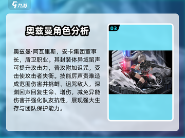 异象回声：揭秘游戏🔥推荐人物榜单！🎮截图4