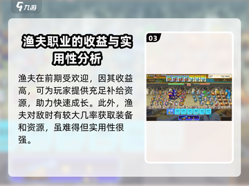 《大航海探险物语》渔夫抓捕位置全揭秘🔥截图4