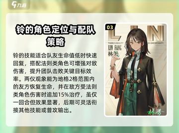 异象回声🔥林芳探员角色全面解析来啦！截图4