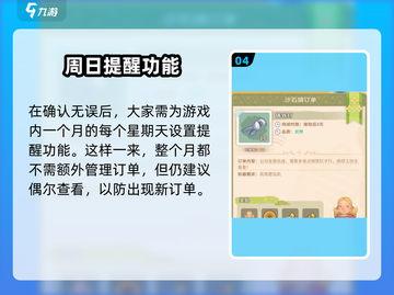 🎮《沙石镇时光》爆单攻略！在家轻松接订单💥截图5