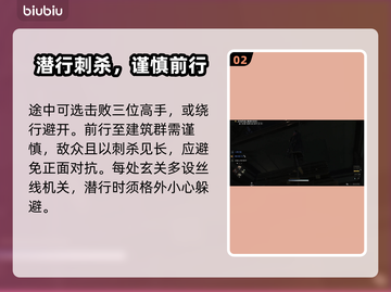 浪人崛起🔥感人的友情任务完成方法💡截图3
