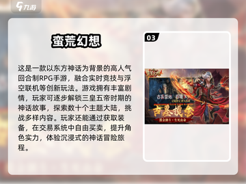 🔥2025高人气自由交易手游推荐！🎮装备随心卖，赚翻天！💥截图4