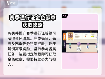 宝可梦大集结🔥金色徽章获取秘籍💎截图4
