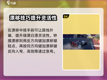 极品飞车集结🔥零基础玩家必学技巧，快速上手秘籍！截图5