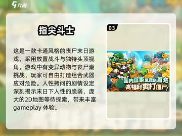 🔥2025最受欢迎手游合集，好玩到停不下来！🎮截图4