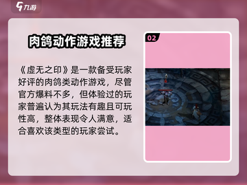 🎮《虚无之印》爆火玩法全解析！截图3